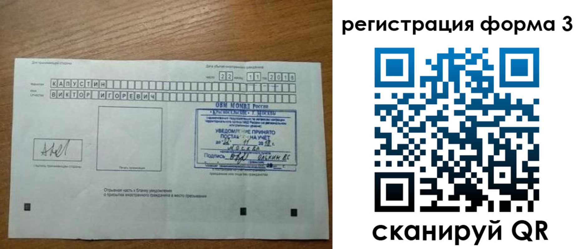 прописка поиск в Ярцево