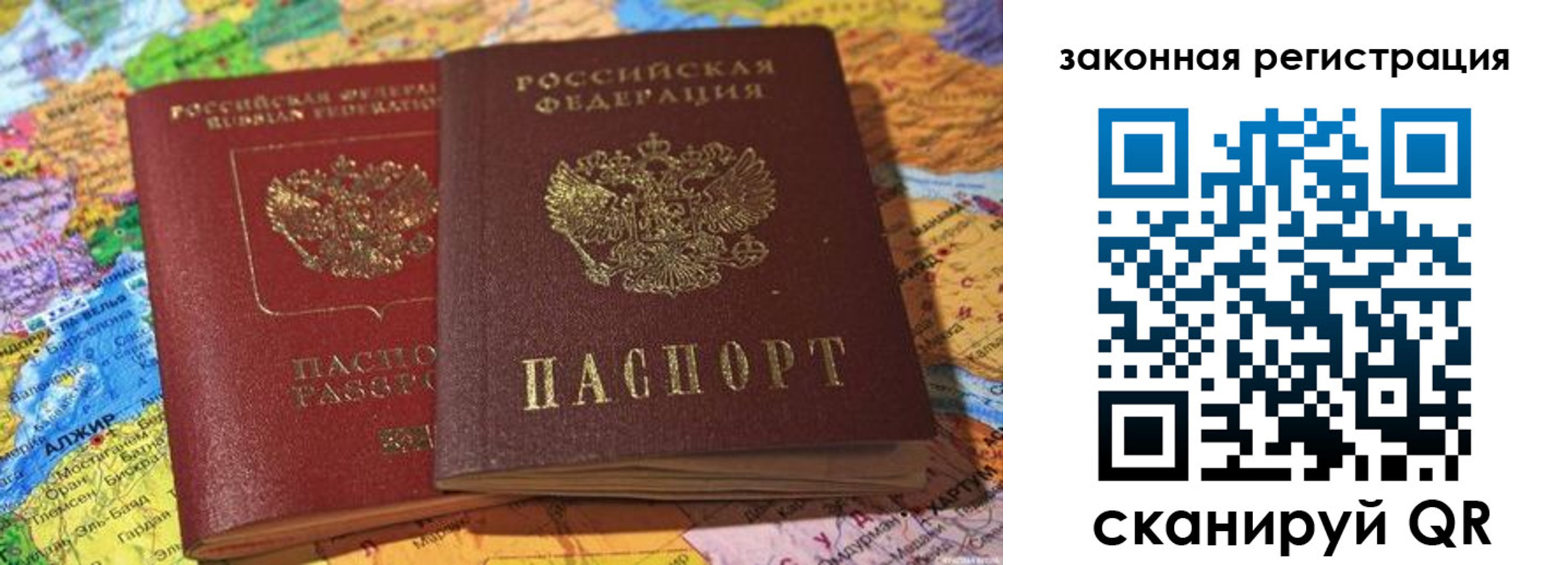 купить прописку в Ярцево