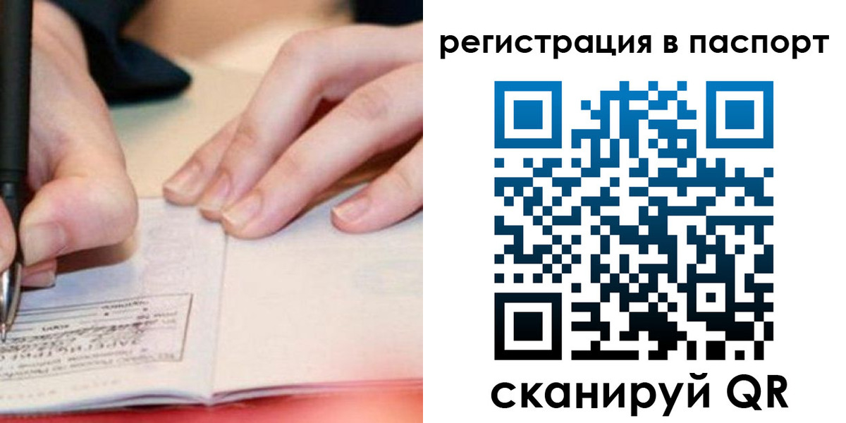 прописка регистрация в Ярцево