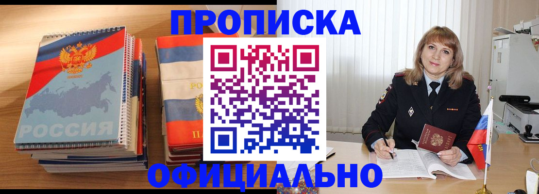 прописка паспорт в Ярцево