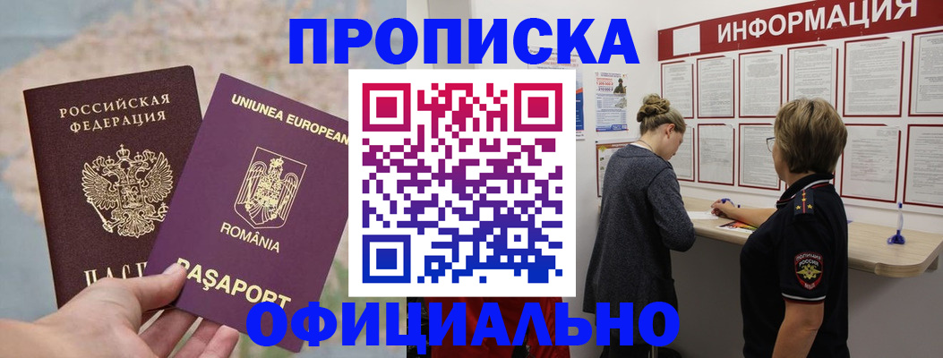 временная регистрация гарантия в Ярцево