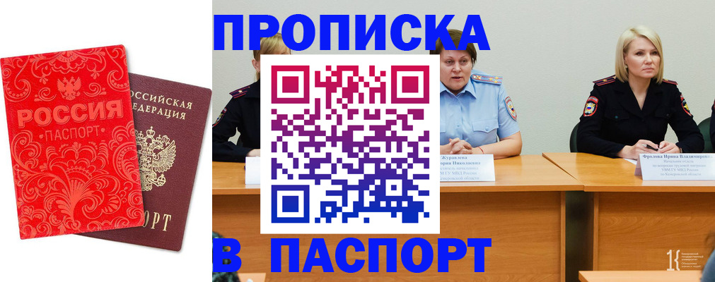 прописка ребенка в Ярцево
