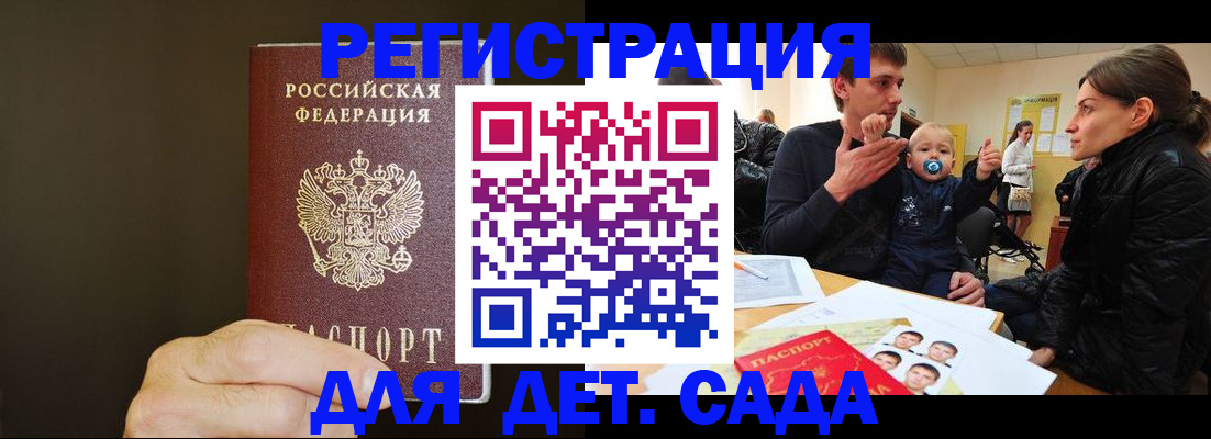 временная регистрация в Ярцево