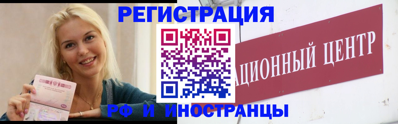 временная регистрация поиск в Ярцево