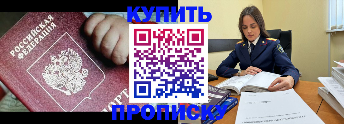 прописка поиск в Ярцево