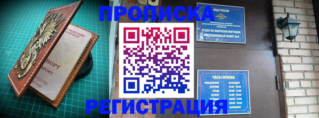 временная регистрация собственник в Ярцево